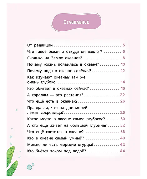 Детская книга "Комплект из 7 книг серия Лева и Лиза в поисках ответов" - 2227 руб. Серия: Книги Детской литературы, Артикул: 5320009