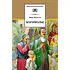 Детская книга "ШБ Шмелев. Богомолье" - 500 руб. Серия: Школьная библиотека, Артикул: 5200264