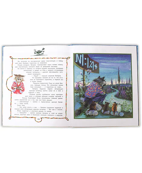 Детская книга "Юдин. Зеленый поросёнок" - 550 руб. Серия: Самый лучший подарок , Артикул: 5600102