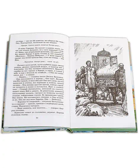 Детская книга "ШБ Шмелев. Лето Господне" - 680 руб. Серия: Школьная библиотека, Артикул: 5200189