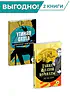 Детская книга "Комплект из 2х книг серия ЖК Классика ХХ века" - 915 руб. Серия: Живая классика, Артикул: 5210044
