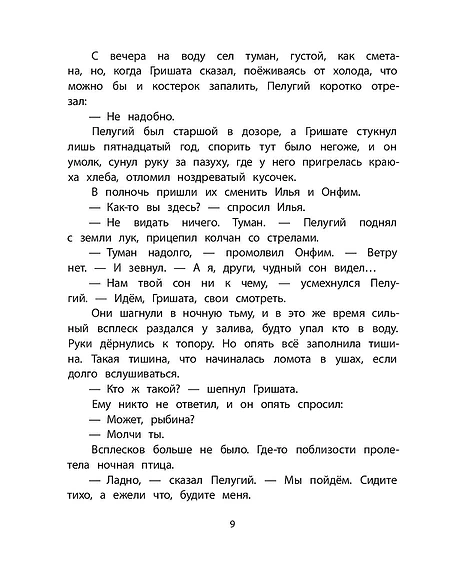Детская книга "ШБн Тихомиров. Рассказы о великих полководцах" - 650 руб. Серия: Школьная библиотека, Артикул: 5240003