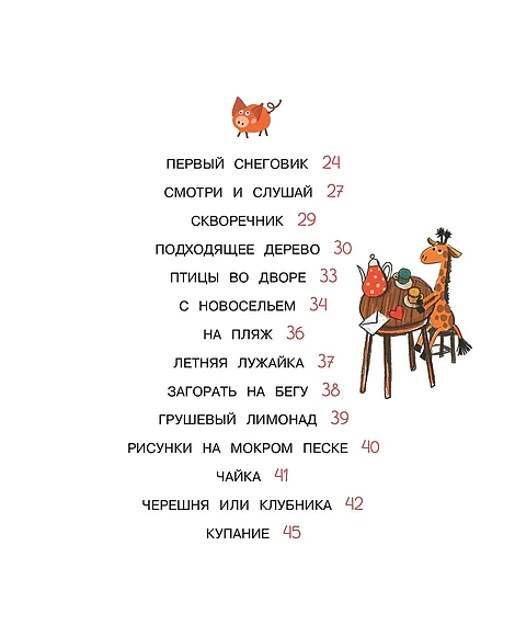 Детская книга "Мальцева. Весь год" - 750 руб. Серия: Я могу читать!									, Артикул: 5900142