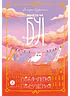 Детская книга "Царинная В.А. Полетели, Бу! Приключения маленького привидения (эл. книга)" - 175 руб. Серия: Электронные книги, Артикул: 95400459