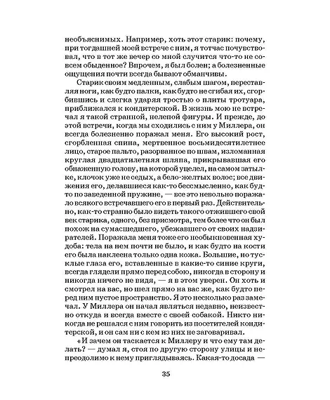 Детская книга "ШБ Достоевский. Униженные и оскорбленные" - 530 руб. Серия: Школьная библиотека, Артикул: 5200049