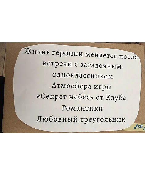 Детская книга "Книга ВСЛЕПУЮ" - 200 руб. Серия: МАРАКУЙЯ (Young Adult), Артикул: 5900156