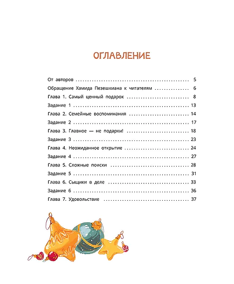 Детская книга "Дремина. Адесманова. Киса Алиса и Радость" - 648 руб. Серия: Киса Алиса и мир эмоций, Артикул: 5501016