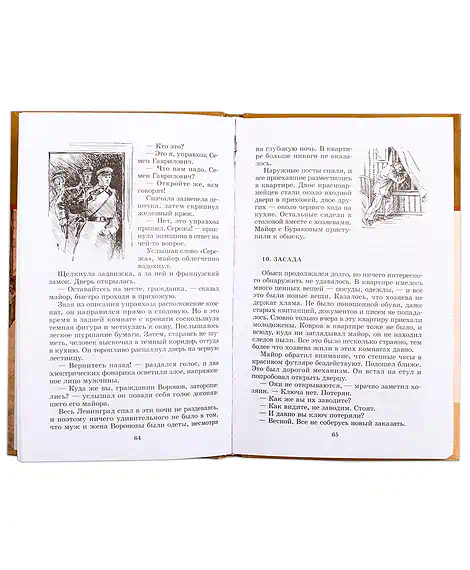 Детская книга "ШБ Матвеев. Зеленые цепочки" - 490 руб. Серия: Книги о Великой Отечественной Войне, Артикул: 5200287