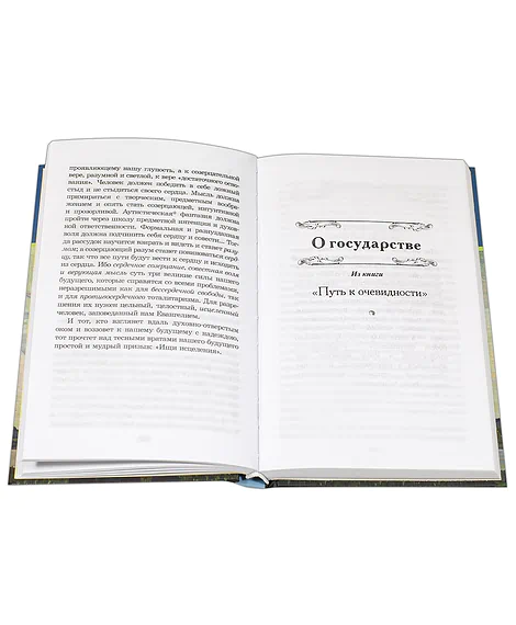 Детская книга "ШБ Ильин. О России" - 450 руб. Серия: Школьная библиотека, Артикул: 5200380