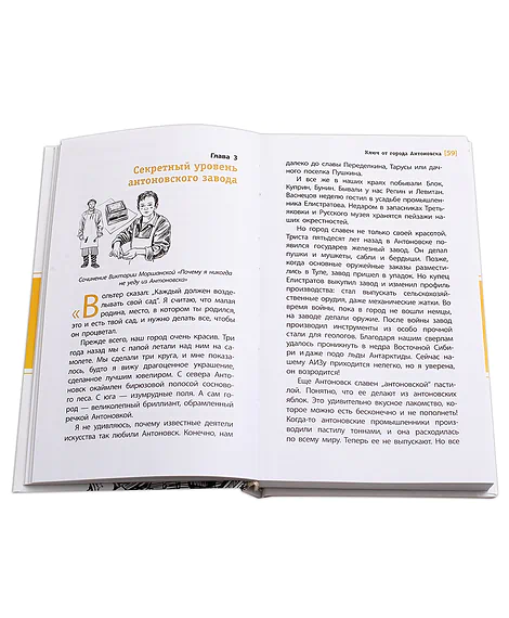 Детская книга "ЛМК Логинов. Ключ от города Антоновска" - 350 руб. Серия: Лауреаты Международного конкурса имени Сергея Михалкова , Артикул: 5400110