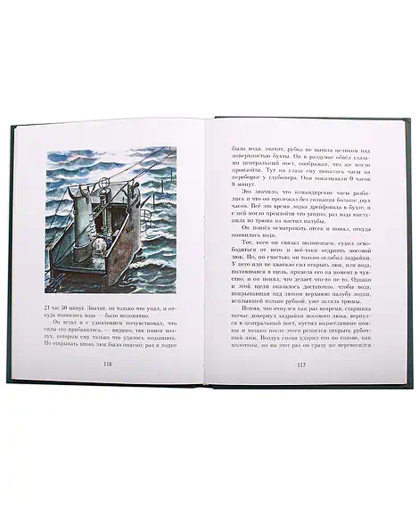 Детская книга "ПП Соболев. Батальон четверых" - 620 руб. Серия: Поклон победителям , Артикул: 5800204