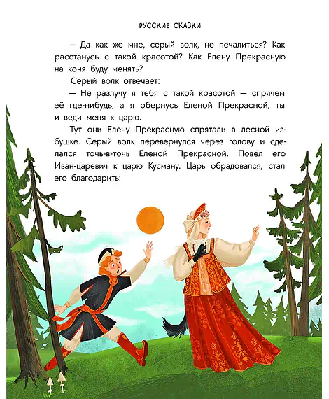 Детская книга "Русские сказки. Баба-яга, костяная нога" - 620 руб. Серия: Дом сказок, Артикул: 5506022