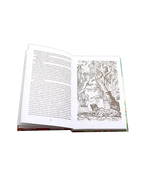 Детская книга "ШБ Беляев. Человек-амфибия" - 550 руб. Серия: Школьная библиотека, Артикул: 5200368