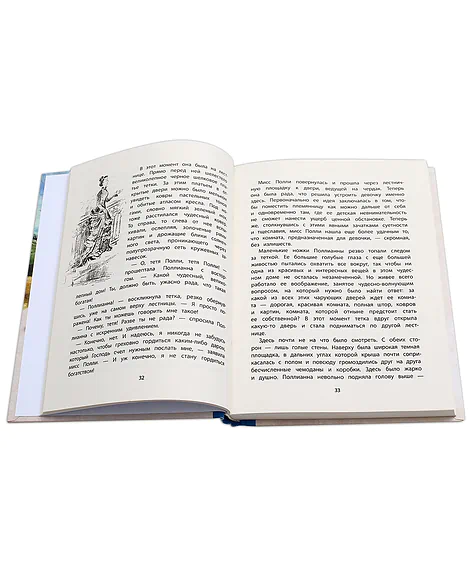 Детская книга "Портер. Поллианна" - 494 руб. Серия: Пятый переплёт , Артикул: 5400412