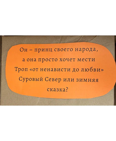 Детская книга "Книга ВСЛЕПУЮ" - 200 руб. Серия: МАРАКУЙЯ (Young Adult), Артикул: 5900156