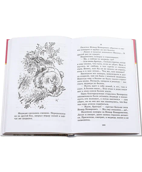 Детская книга "ШБ Мамин-Сибиряк. Аленушкины сказки" - 480 руб. Серия: Школьная библиотека, Артикул: 5200152