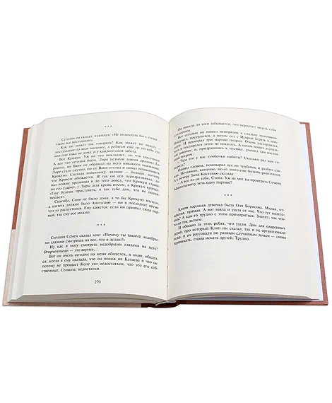Детская книга "Вигдорова. Это мой дом" - 832 руб. Серия: Пятый переплёт , Артикул: 5400414