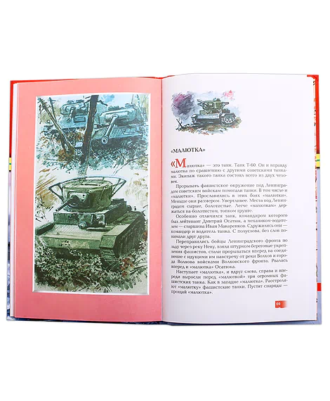 Детская книга "ВОВ Алексеев. Подвиг Ленинграда" - 490 руб. Серия: Великие битвы Великой Отечественной , Артикул: 5800004