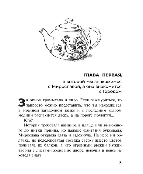 Детская книга "Заугольная. Кружевное сердце" - 650 руб. Серия: Книги Детской литературы, Артикул: 5400816