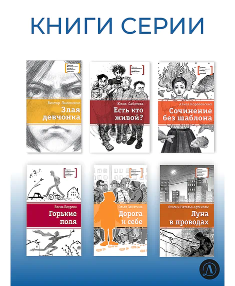 Детская книга "ЛМК Пономарева. Горькие зерна" - 590 руб. Серия: Лауреаты Международного конкурса имени Сергея Михалкова , Артикул: 5400184