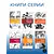 Детская книга "ЛМК Пономарева. Горькие зерна" - 590 руб. Серия: Лауреаты Международного конкурса имени Сергея Михалкова , Артикул: 5400184