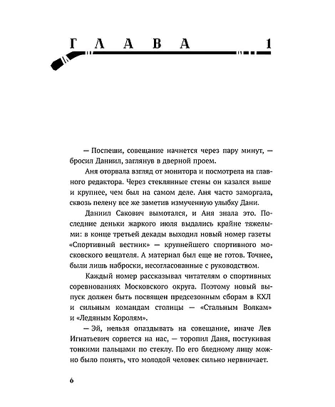 Детская книга "Ана Райт. По осколкам льда" - 650 руб. Серия: МАРАКУЙЯ (Young Adult), Артикул: 5402015