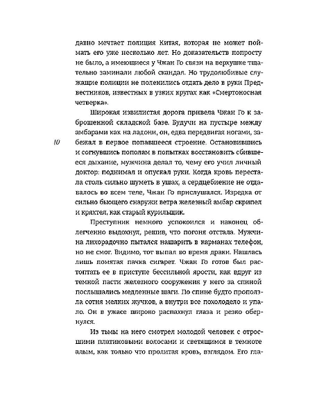 Детская книга "Март. Нулевой" - 580 руб. Серия: МАРАКУЙЯ (Young Adult), Артикул: 5401009