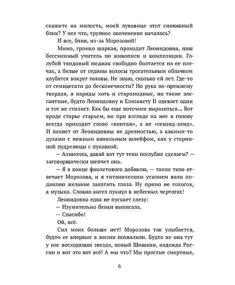 Детская книга "Бордон. Красавчик на замену" - 450 руб. Серия: МАРАКУЙЯ (Young Adult), Артикул: 5406001