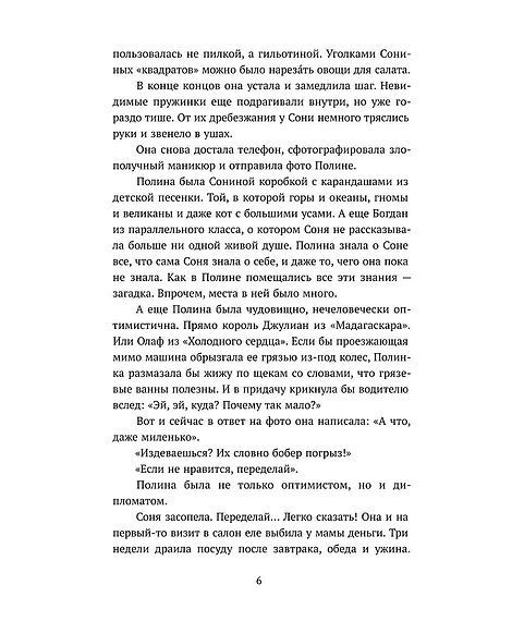 Детская книга "Бутенко. Несимметричная" - 620 руб. Серия: МАРАКУЙЯ (Young Adult), Артикул: 5402024
