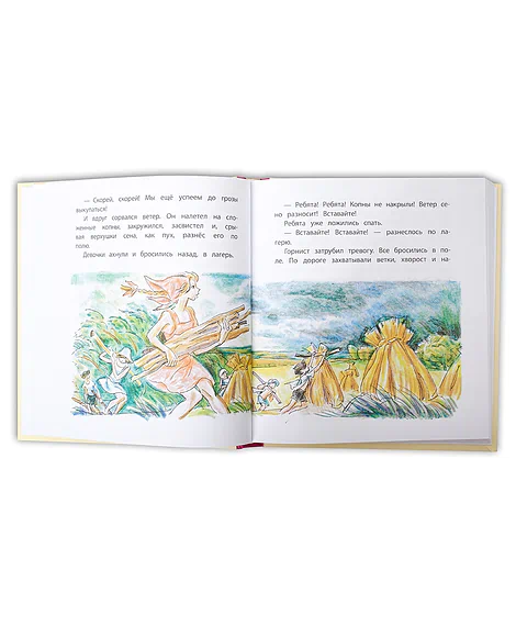 Детская книга "КХУ Осеева. Новая игрушка" - 582 руб. Серия: Как хорошо уметь читать , Артикул: 5700009