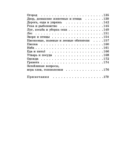 Детская книга "ШБ Волшебный короб" - 320 руб. Серия: Школьная библиотека, Артикул: 5200129