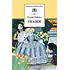 Детская книга "ШБ Уайльд. Сказки" - 390 руб. Серия: Школьная библиотека, Артикул: 5200066