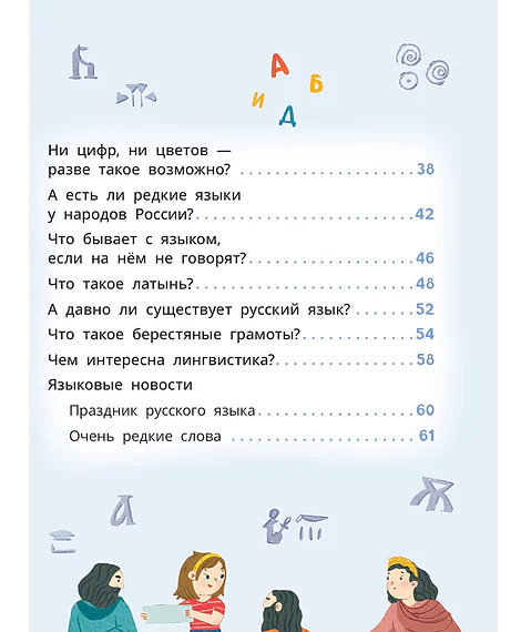 Детская книга "Комплект из 7 книг серия Лева и Лиза в поисках ответов" - 2227 руб. Серия: Книги Детской литературы, Артикул: 5320009