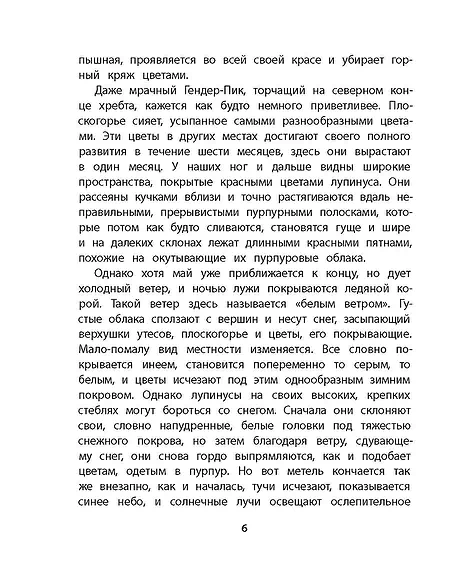 Детская книга "Сетон-Томпсон. Крэг-кутенейский баран" - 260 руб. Серия: Рассказы о животных , Артикул: 5400432