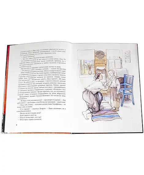 Детская книга "Нагибин. Рассказы о Гагарине" - 890 руб. Серия: Самый лучший подарок , Артикул: 5900006