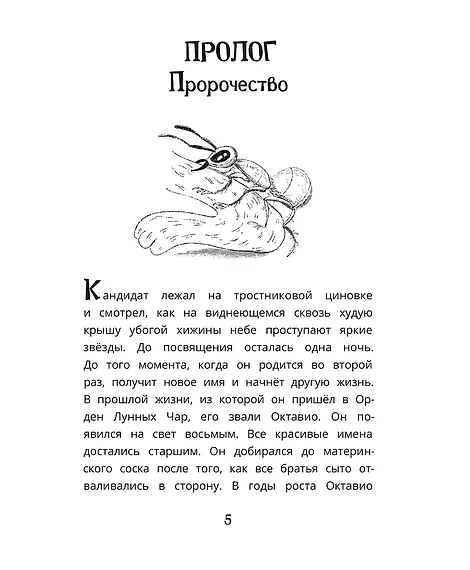 Детская книга "Мироненко. Тайна тонущего корабля" - 640 руб. Серия: Дело ведет медоед, Артикул: 5503307