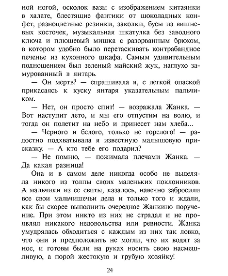 Детская книга "Манахова. Театр теней" - 499 руб. Серия: Сами разберемся!  , Артикул: 5400805