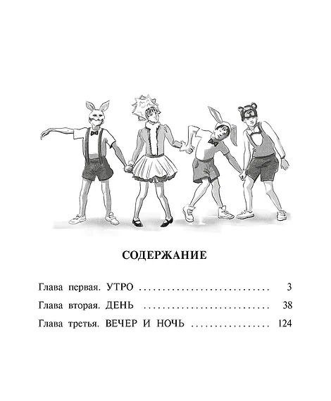 Детская книга "Манахова. Театр теней" - 499 руб. Серия: Сами разберемся!  , Артикул: 5400805