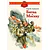 Детская книга "ДВОВ Алексеев. Битва за Москву" - 432 руб. Серия: Детям о Великой Отечественной войне , Артикул: 5800601