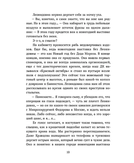 Детская книга "Бордон. Красавчик на замену" - 450 руб. Серия: МАРАКУЙЯ (Young Adult), Артикул: 5406001