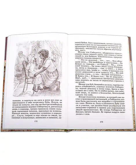 Детская книга "ШБ Чарская. Сибирочка" - 430 руб. Серия: Школьная библиотека, Артикул: 5200198