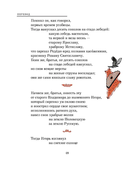 Детская книга "ШБ Слово о полку Игореве" - 799 руб. Серия: Школьная библиотека, Артикул: 5200404