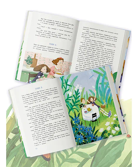 Детская книга "Иванова. Гуль и Вера" - 650 руб. Серия: Время сказок, Артикул: 5400481