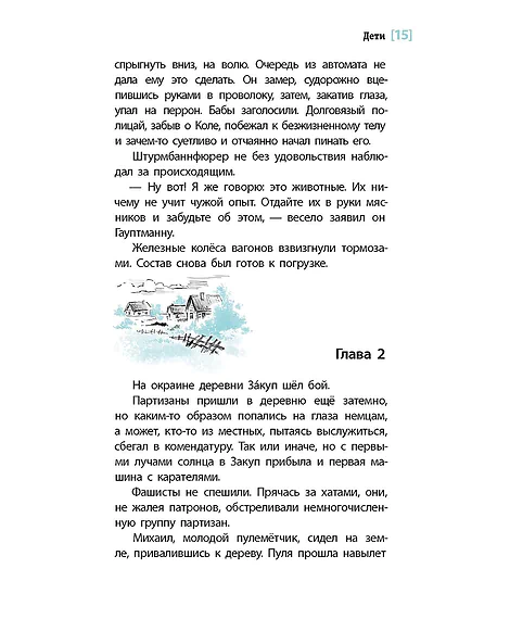 Детская книга "ЛМК Бухаровский. Дети" - 790 руб. Серия: Лауреаты Международного конкурса имени Сергея Михалкова , Артикул: 5400183