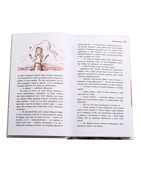 Детская книга "ЛМК Корниенко. Херсонеситы" - 1200 руб. Серия: Лауреаты Международного конкурса имени Сергея Михалкова , Артикул: 5400115