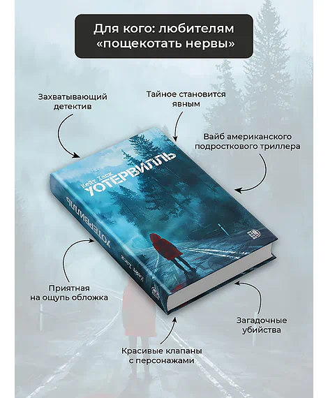 Детская книга "Кейт Хаск. Уотервилль" - 530 руб. Серия: МАРАКУЙЯ (Young Adult), Артикул: 5403003