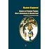 Детская книга "Кэрролл Л. Алиса в Стране Чудес (рус и англ яз) (эл. книга)" - 159 руб. Серия: Электронные книги, Артикул: 95400308