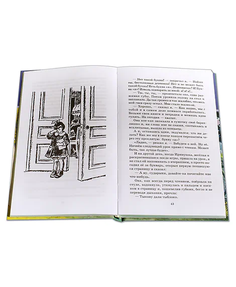 Детская книга "ШБ Пантелеев. Честное слово" - 430 руб. Серия: Школьная библиотека, Артикул: 5200100
