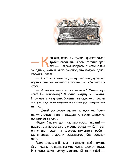 Детская книга "ЛМК Замятина. Дорога к себе" - 599 руб. Серия: Лауреаты Международного конкурса имени Сергея Михалкова , Артикул: 5400176