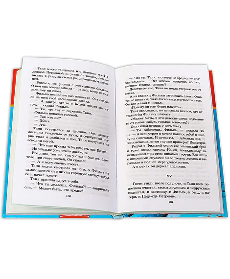 Детская книга "ШБ Фраерман. Дикая собака динго" - 450 руб. Серия: Школьная библиотека, Артикул: 5200350